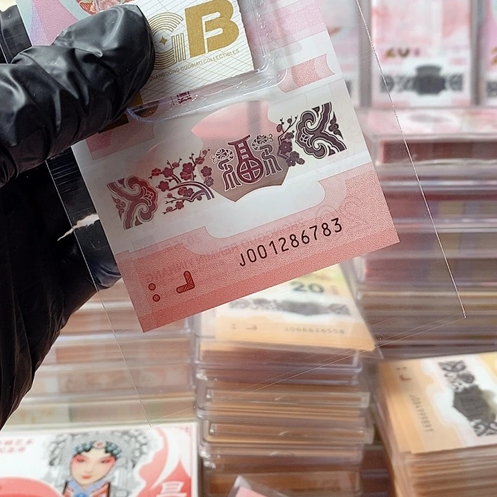 塑料千*熊25蛇钞001286783