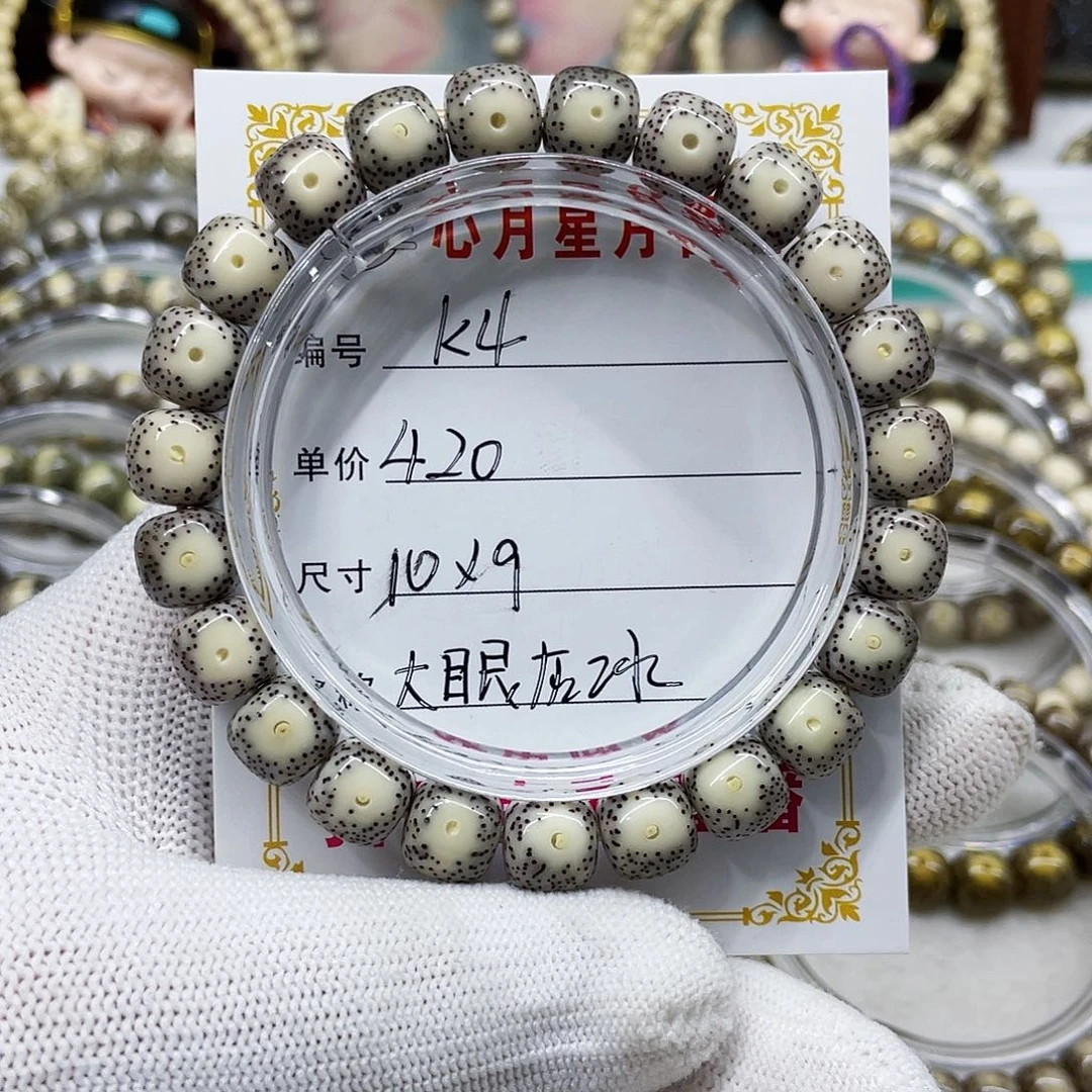 海南心月星月菩提k4