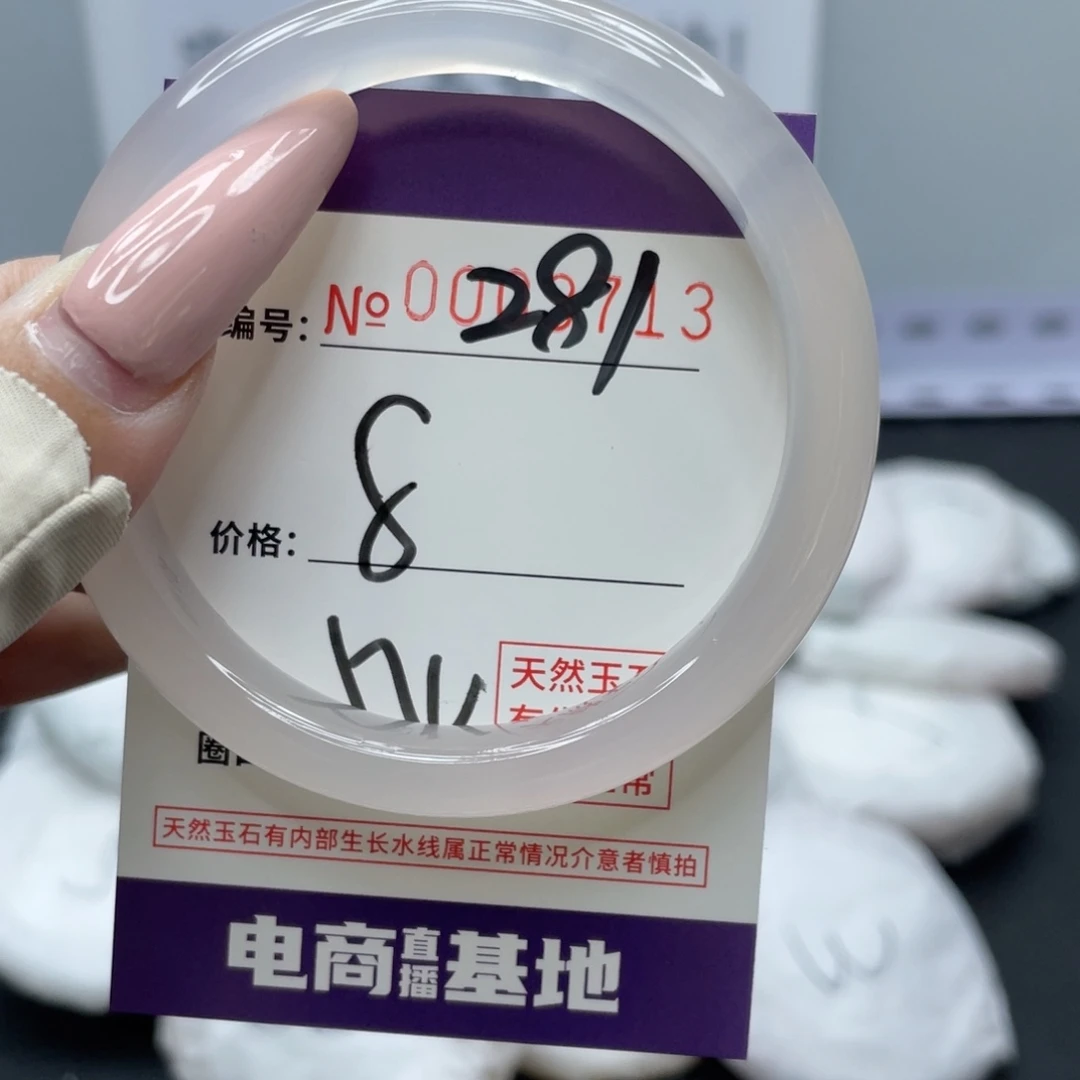 玛瑙/玉髓合金手镯281