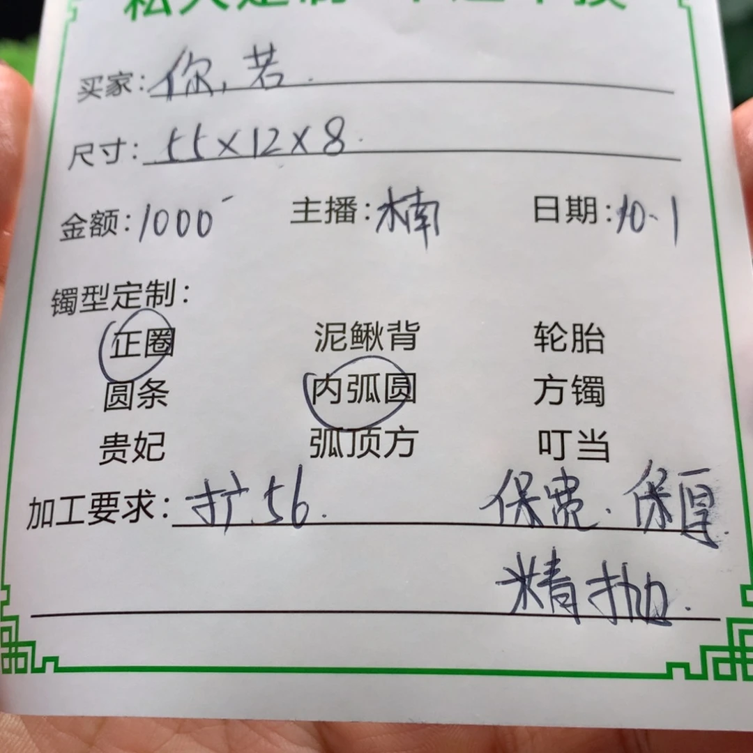 你***…非金属缅甸源头定制手镯19