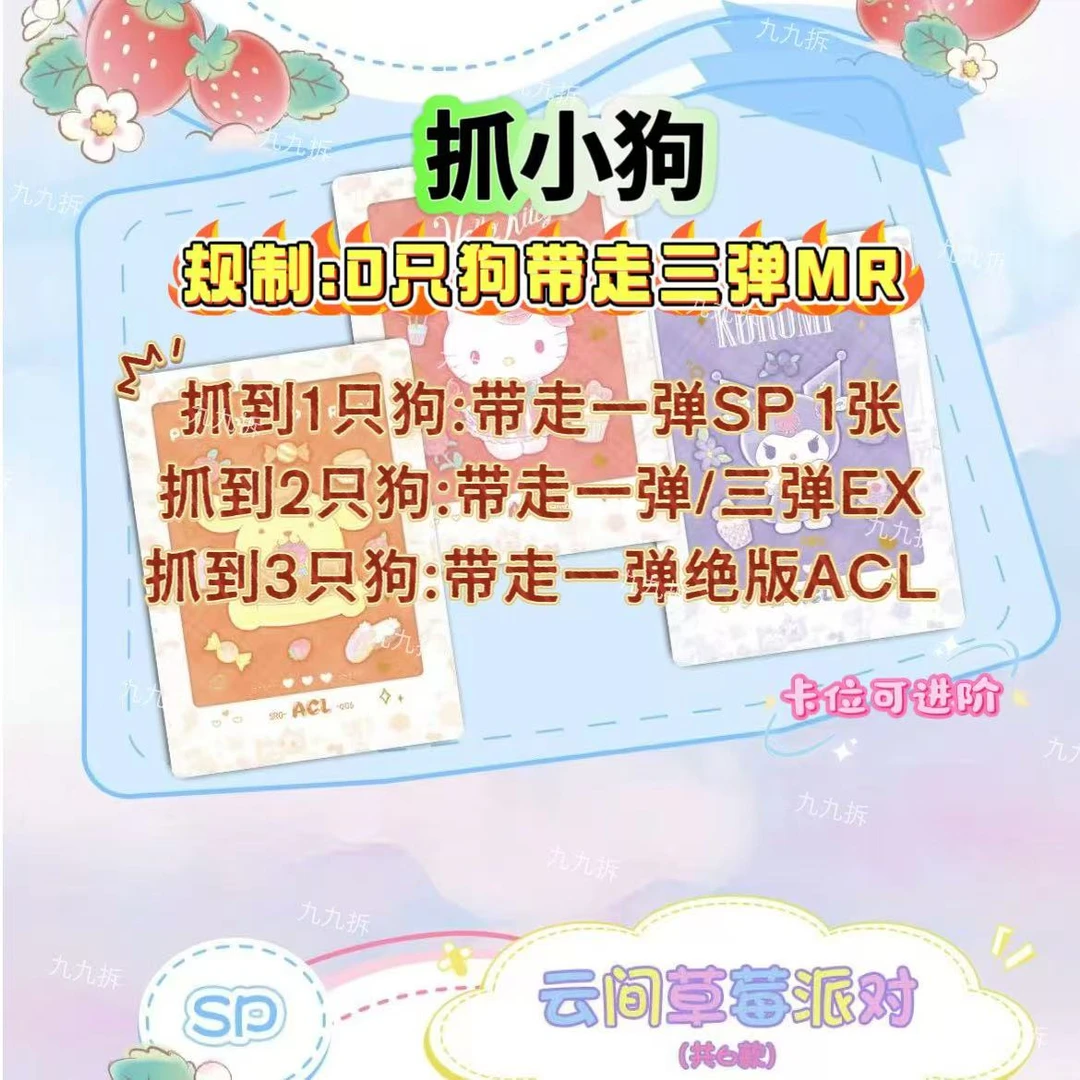 【抓小狗之卡位】  卡宝文创三丽鸥一弹正版授权拍立得收藏卡牌