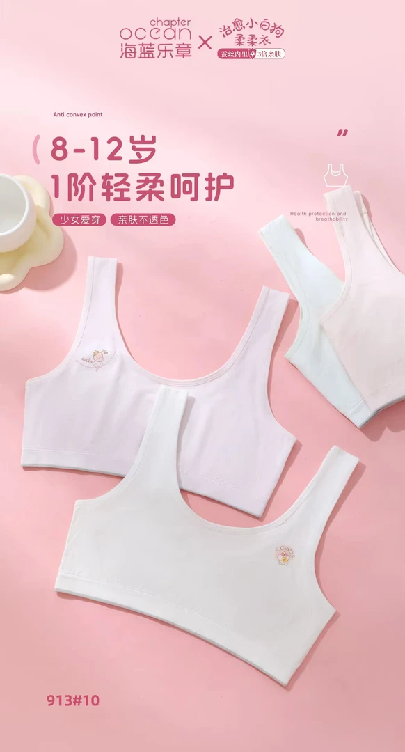 小西可 青少女发育衣（NN） 颜色随机