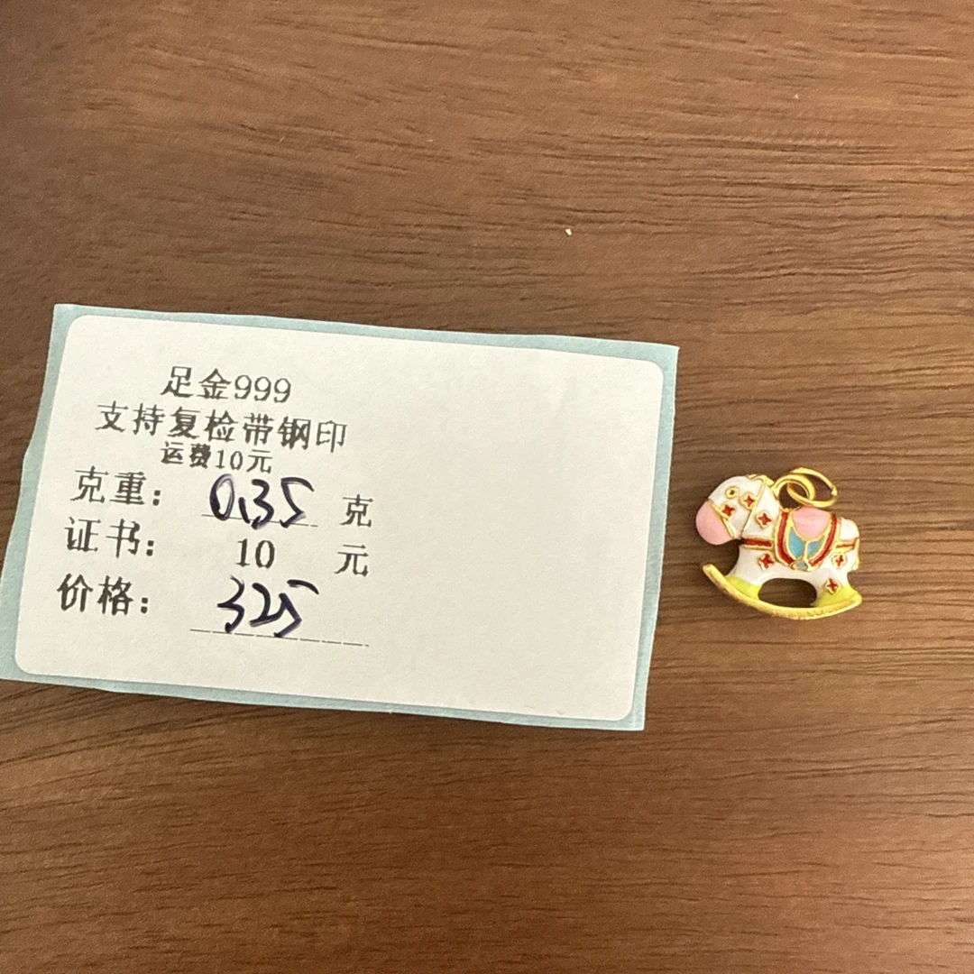 足金999卡通彩色马上有钱提溜F035