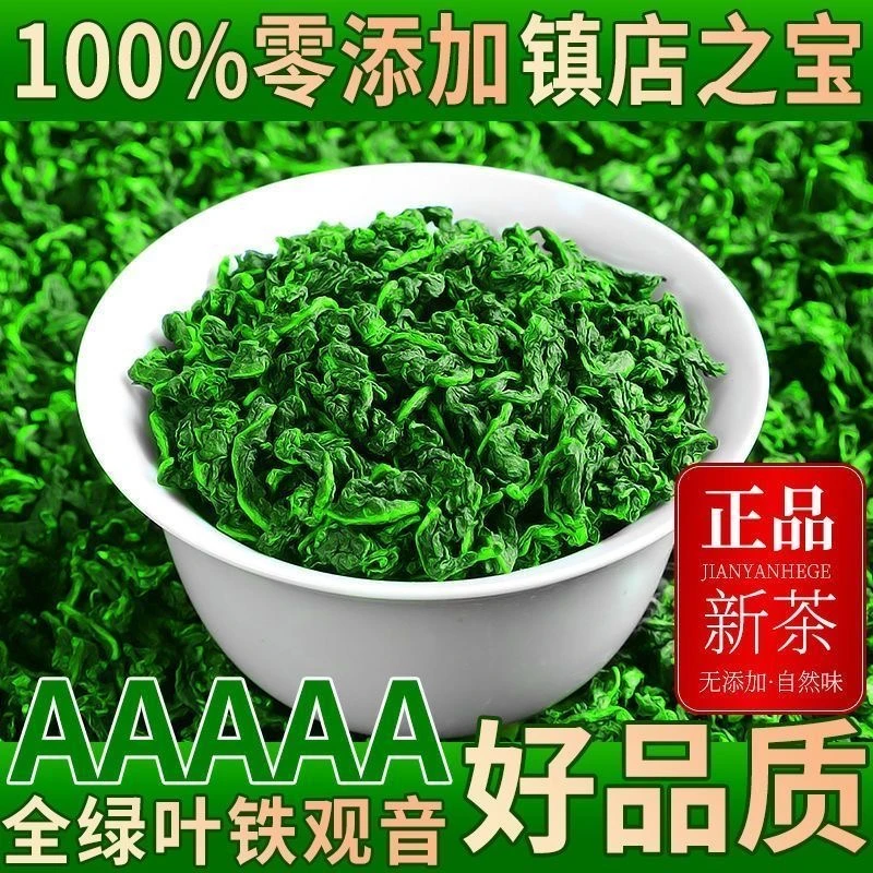 茶叶2025新茶铁观音正宗安溪高山铁观音浓香茶叶礼盒独立小泡装