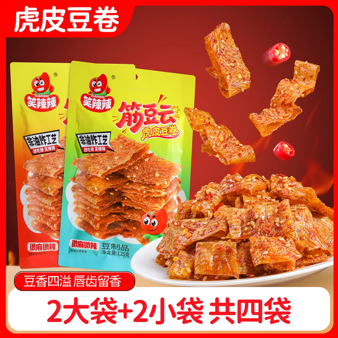 双11好物笑辣辣虎皮豆卷筋豆云豆制品香辣过瘾经典辣条宝藏零食