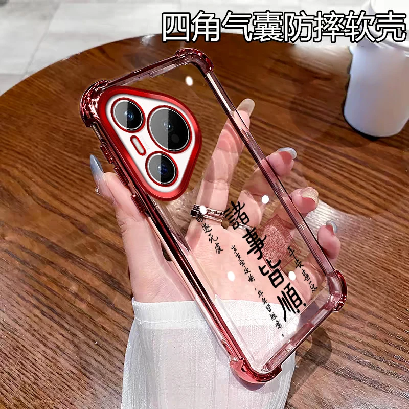 2025新年款适用华为pura70手机壳气囊防摔软壳P70pro 全包镜头膜+