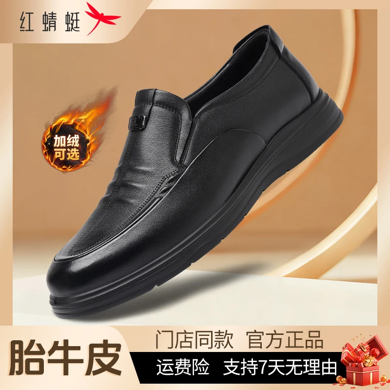 【头层牛皮】红蜻蜓男鞋2025新款爆款一脚蹬真皮休闲皮鞋宽楦乐福鞋