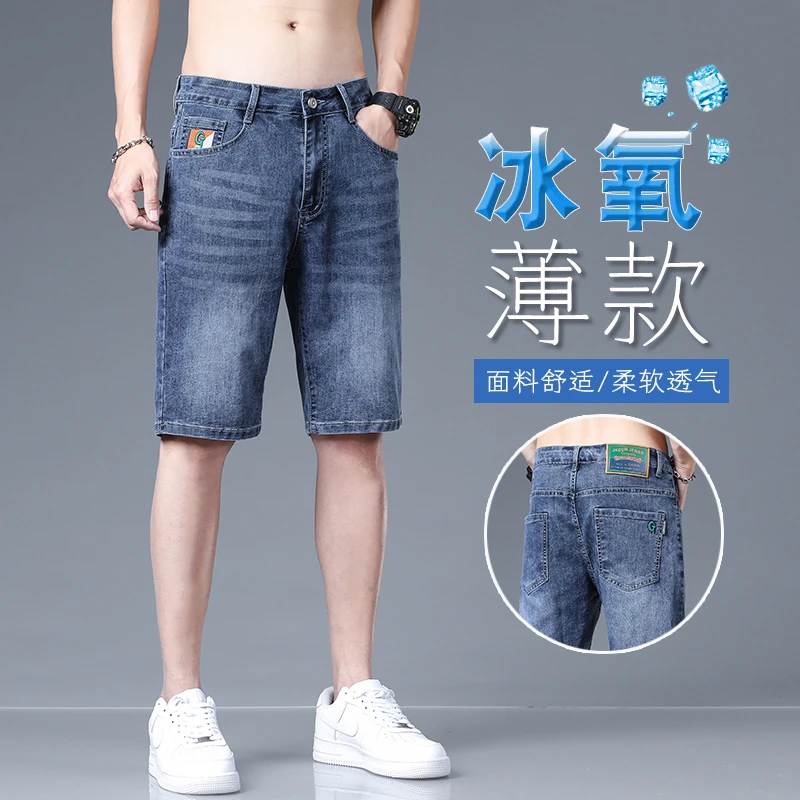 2025夏季新款高端牛仔短裤男宽松潮牌面料柔软轻薄透气休闲五分裤