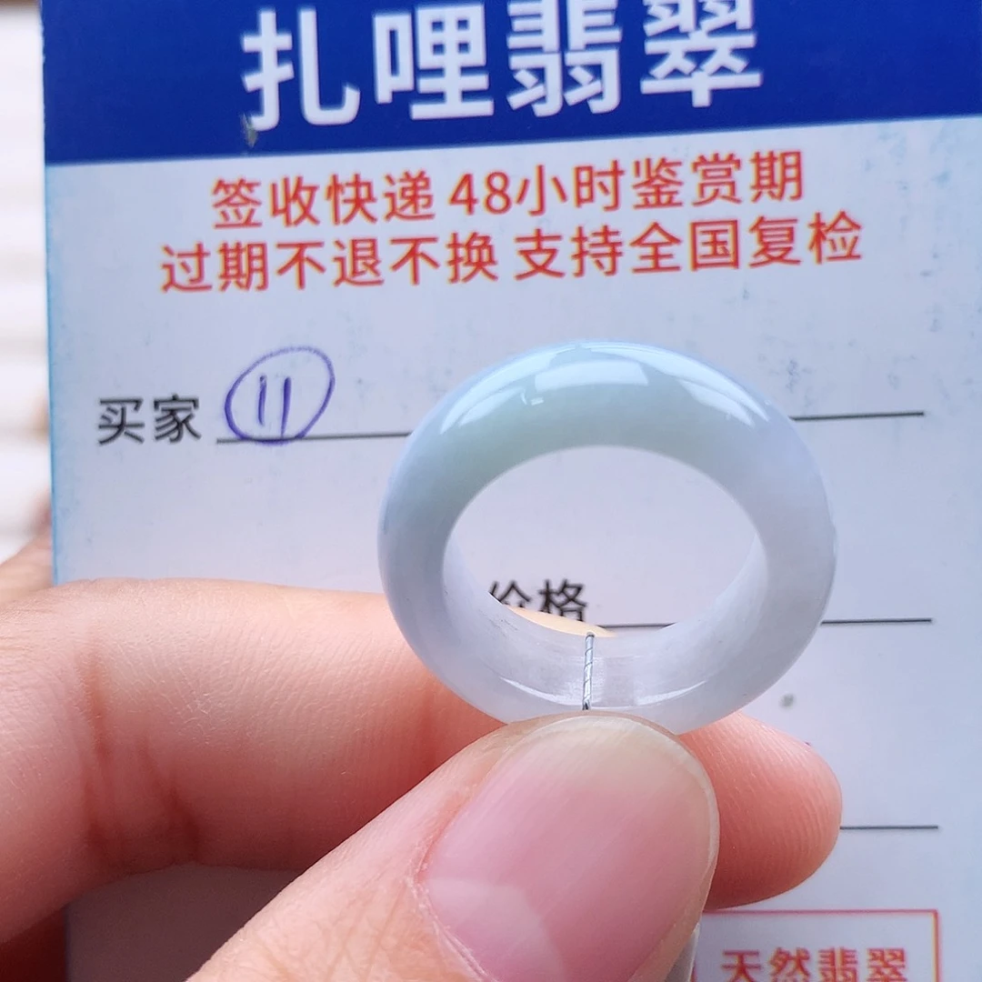 未镶嵌戒指翡翠10号