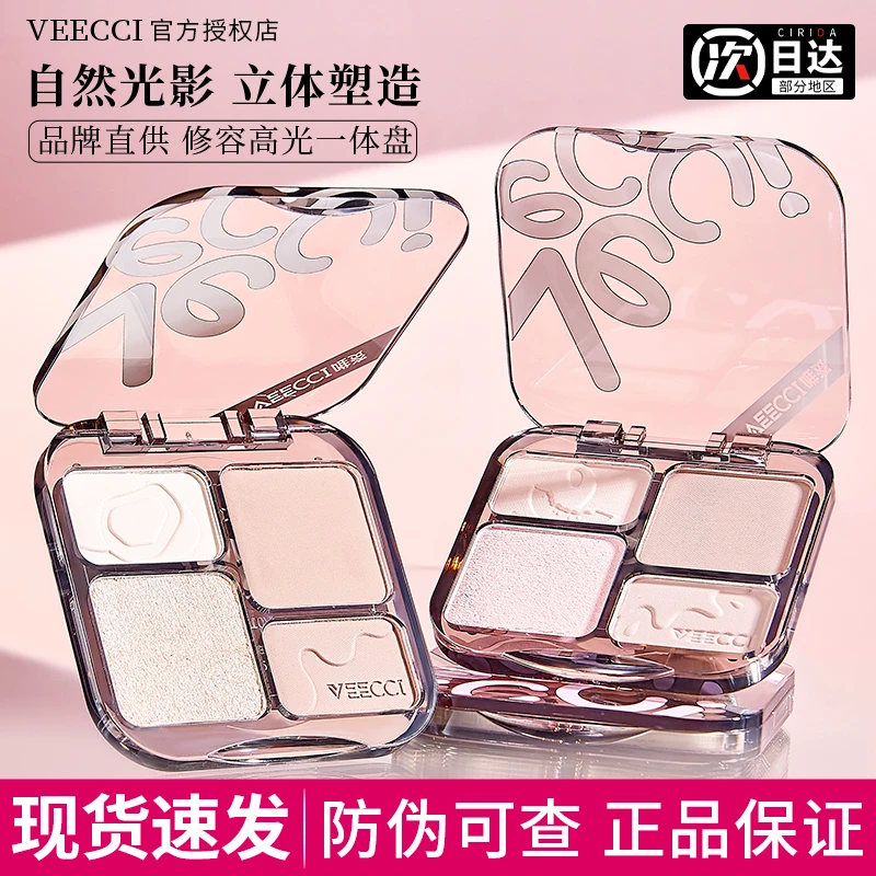 VEECCI唯资修容盘女高光四色一体综合盘侧鼻眼影腮大地色哑光正品