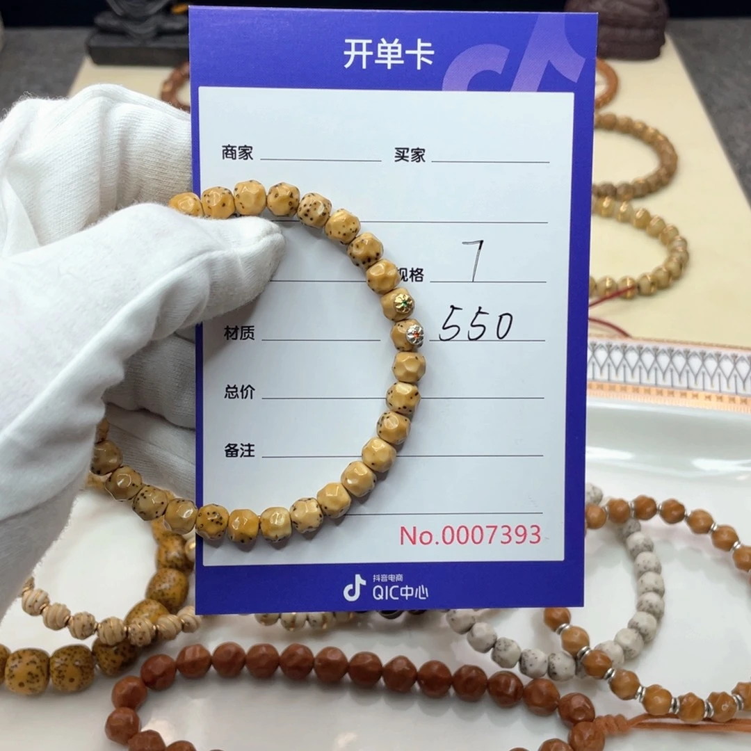 星月菩提手串迷***柿星月菩提