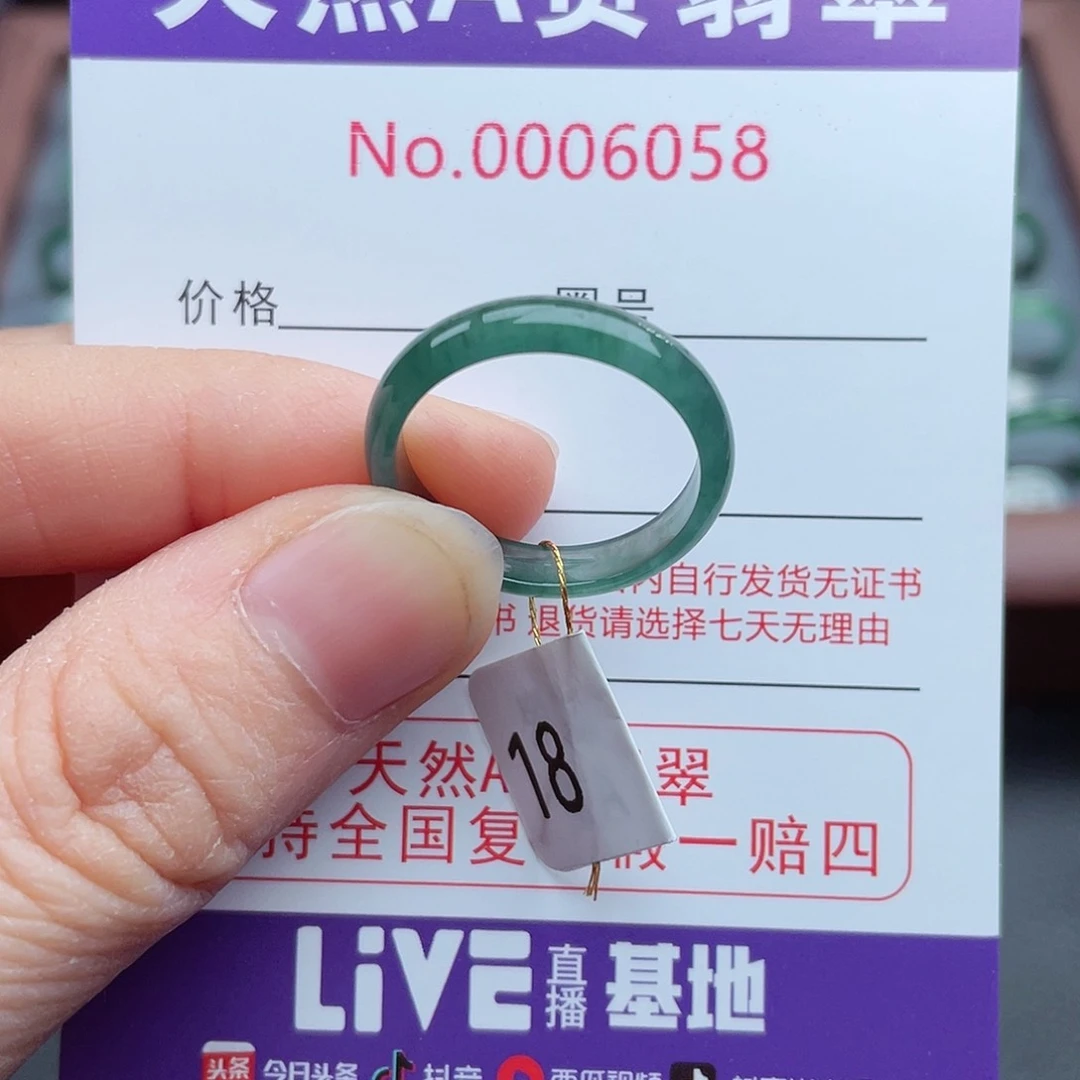 【闪购商品】翡翠戒指未镶嵌七*七天然