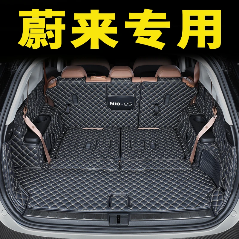 适用蔚来es8后备箱垫es6全包围25款专用汽车七座五防水 ec6尾箱垫