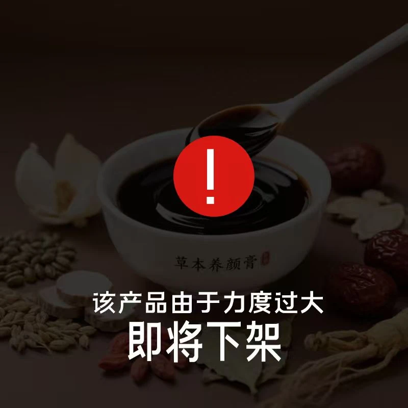 【国药药材】匠心品质传统熬制古方冲饮——冲饮即可传统古方冲饮