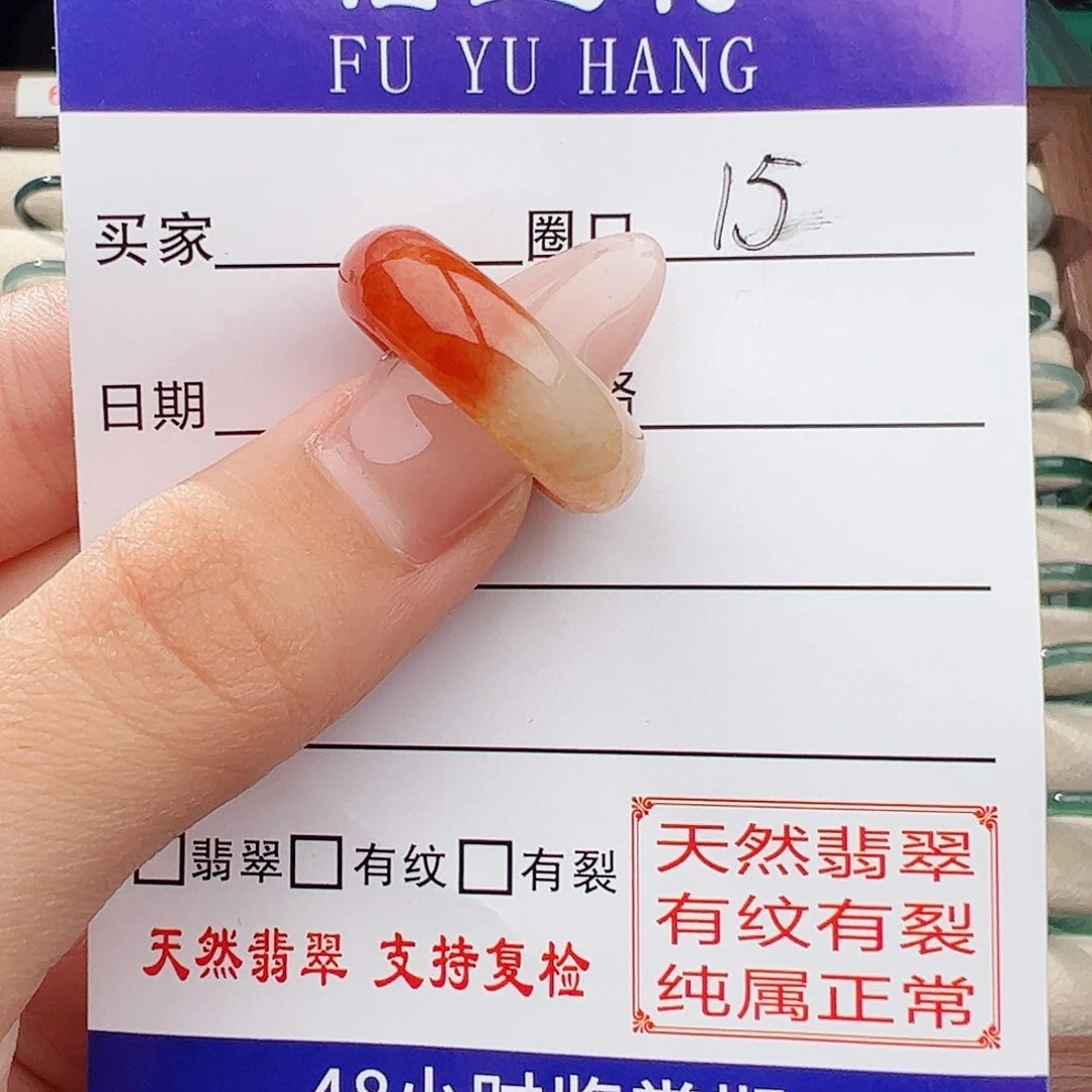 翡翠戒指未镶嵌戒指