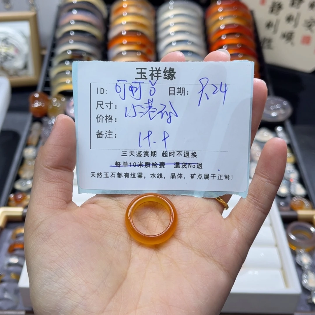 可***ǒ未镶嵌戒指玛瑙/玉髓