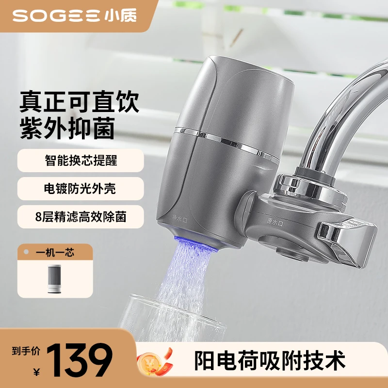 直饮过滤净水器净化滤水家用防溅可拆防溅水花阻垢增压除氯用除垢