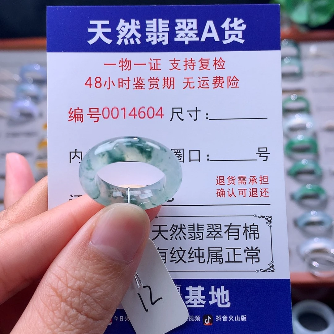翡翠未镶嵌戒指缅料翡翠