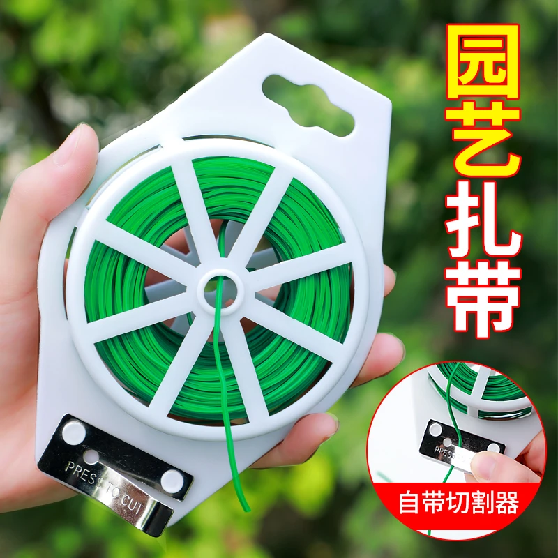 【断线包赔】园艺捆扎线绑花扎带园艺铁丝绑爬藤植物固定器卡架绳
