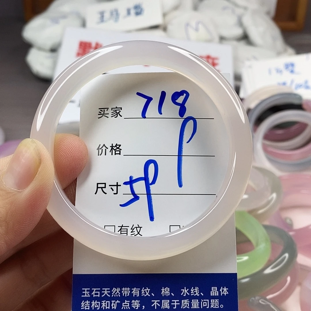 手镯玛瑙/玉髓未镶嵌718