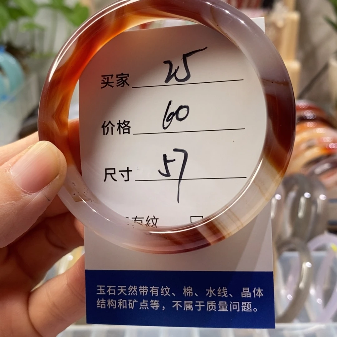 手镯玛瑙/玉髓未镶嵌25