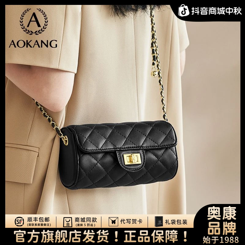 奥康女式2025新款真皮女包爆款链条包斜挎包小香风单肩包菱格包