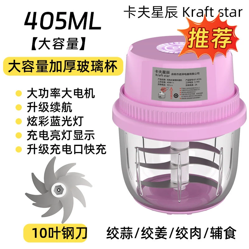 卡夫星辰【德国品牌】无线绞肉机捣蒜小型电动打蒜家用充电绞蒜神器