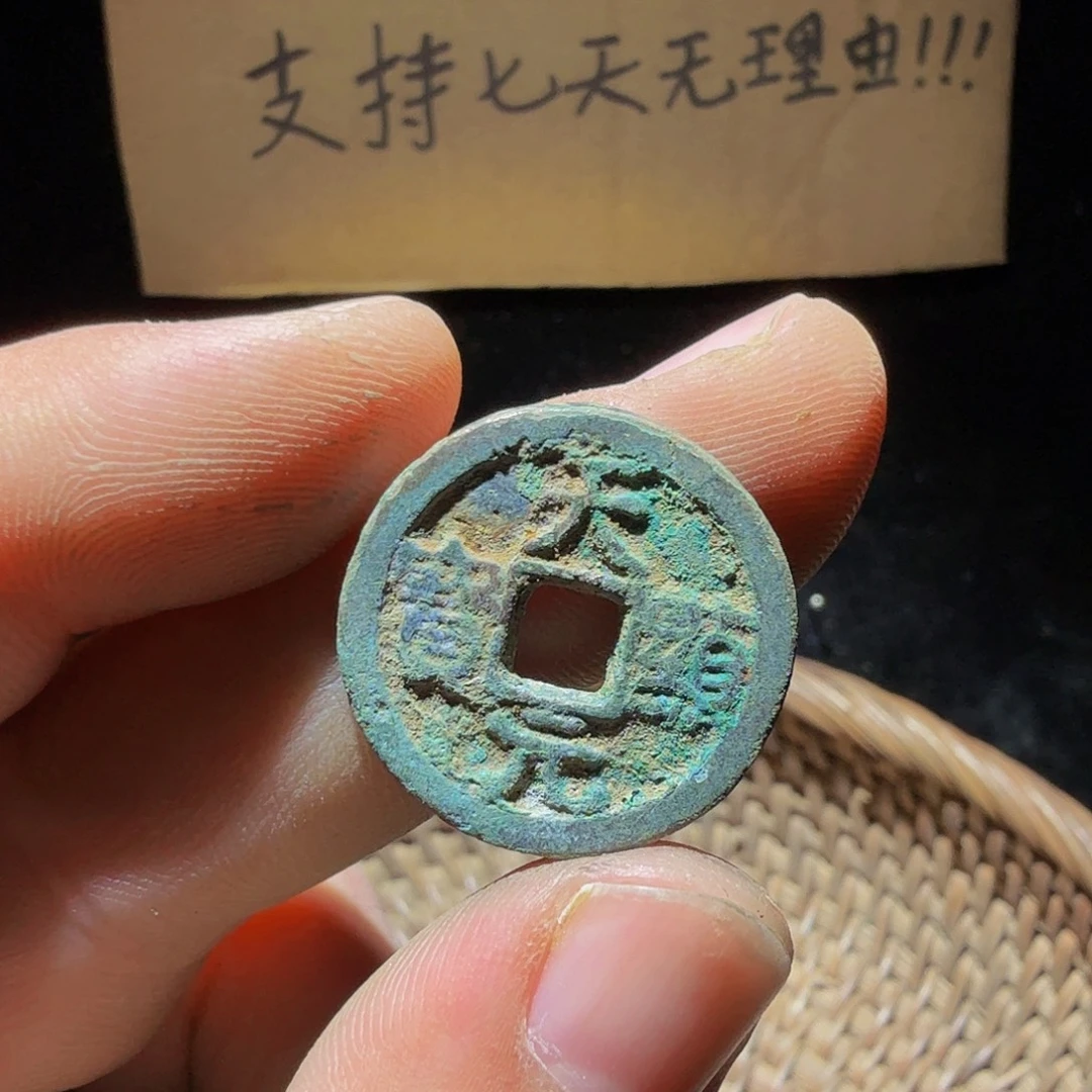 宇***飞铜小李小李工艺品钱币011