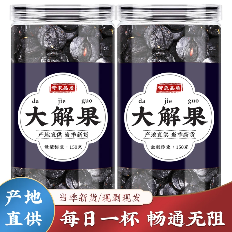 便秘果纯果肉大解果正品新货精选腊肠树果纯植新货散装天然腊肠果