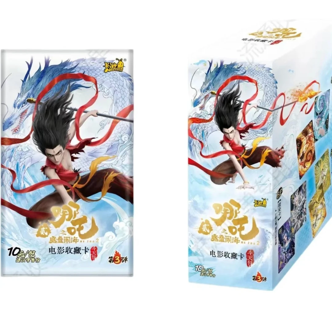 【芝】抓龙《哪吒之魔童闹海》电影收藏卡-斗天包-第3弹