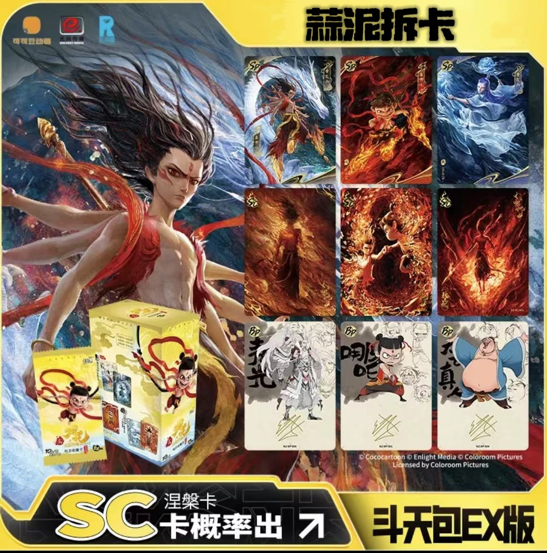 卡游【五人车】《哪吒之魔童闹海》电影收藏卡-斗天包 EX版  盲盒