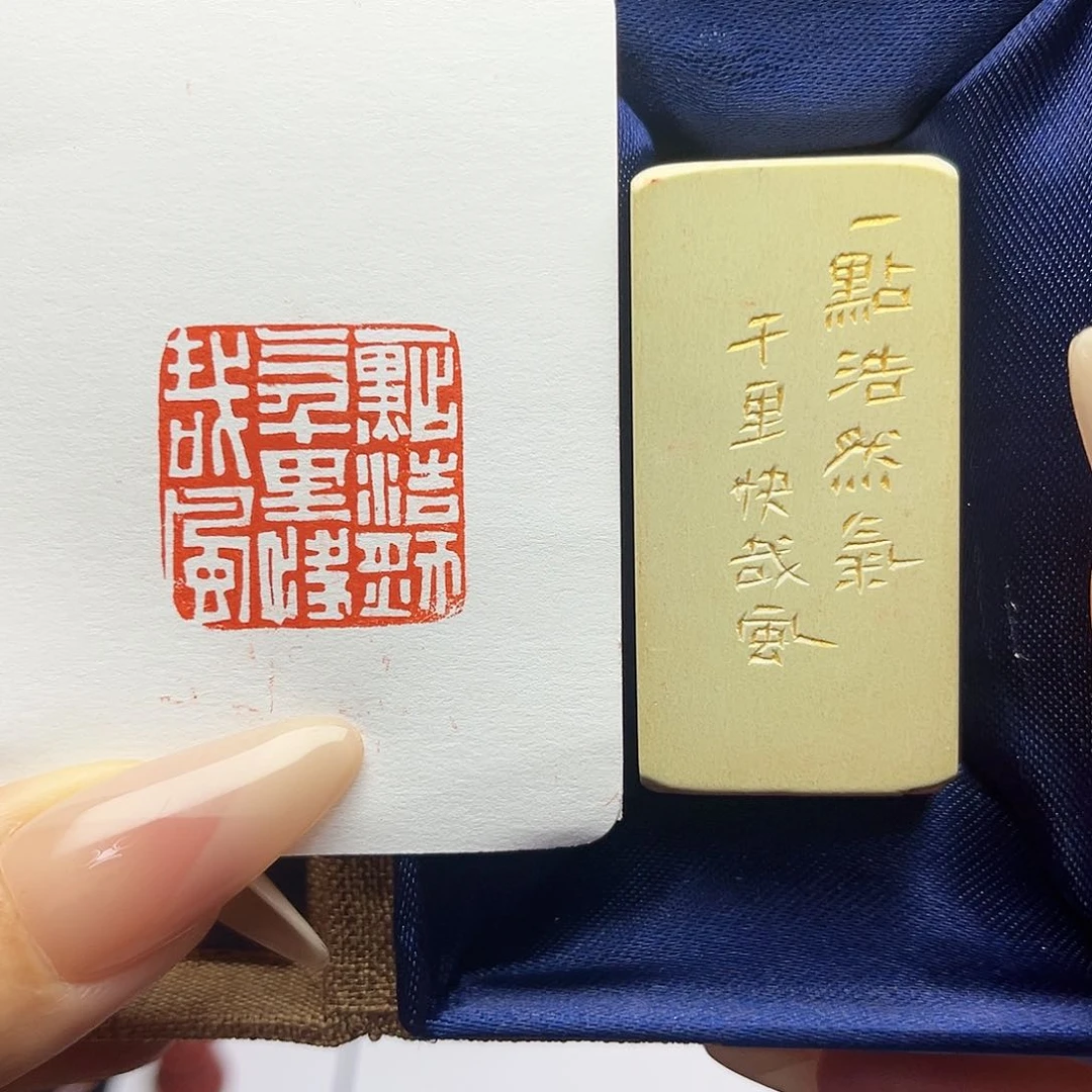 寿山石印石一点浩然气，千里快哉风2.5