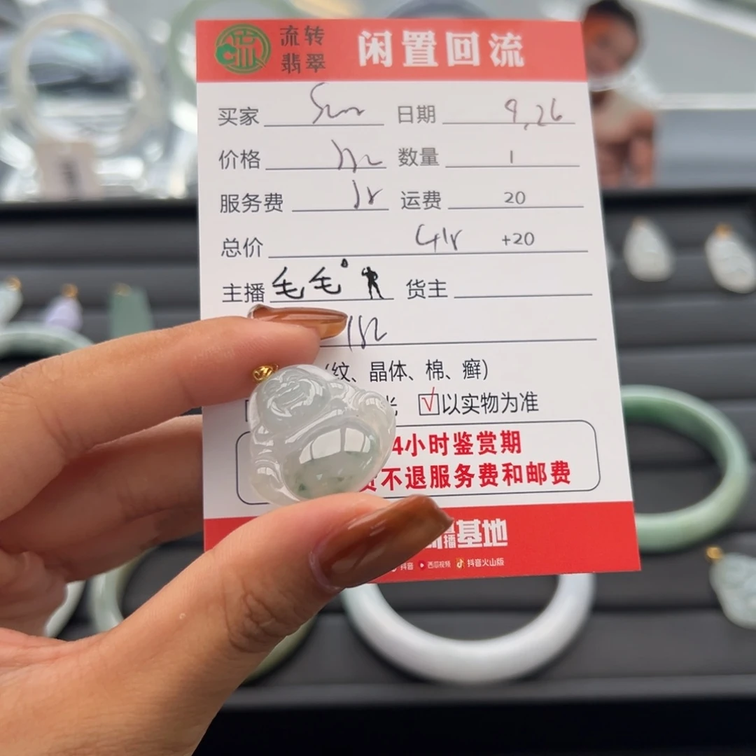 颈饰18K金镶嵌翡翠S****^