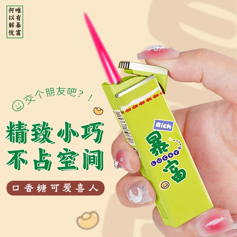 口香糖充气创意打火机粉色火焰防风高颜值薄荷送男友礼物网红新款