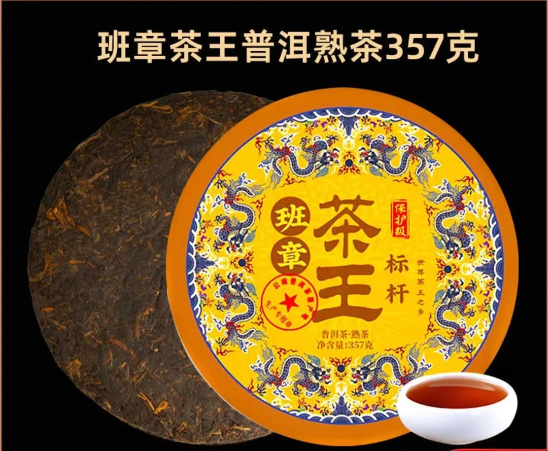 云南勐海古树普洱熟茶七子饼茶顺滑香甜适合自饮