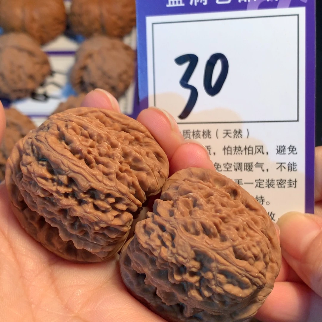 文玩核桃把件30南疆石4.0