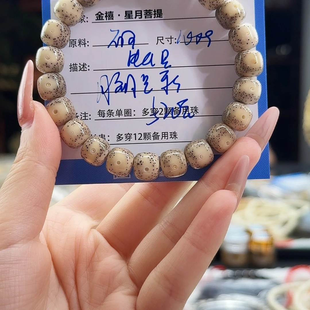 简***点星月菩提手串星月菩提