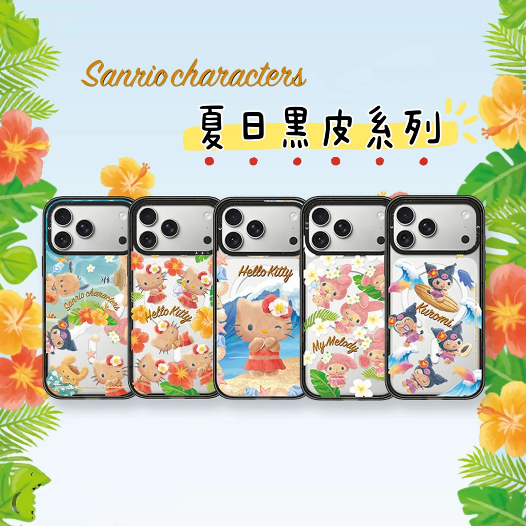 【三丽鸥家族黑皮系列】C家亚克力适用于17promax/16p/15防摔手机壳