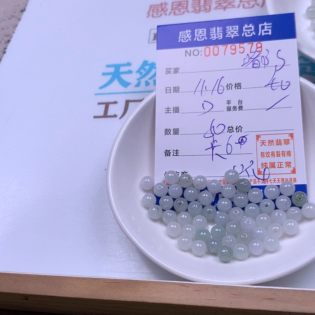 -***゜翡翠未镶嵌手链翡翠
