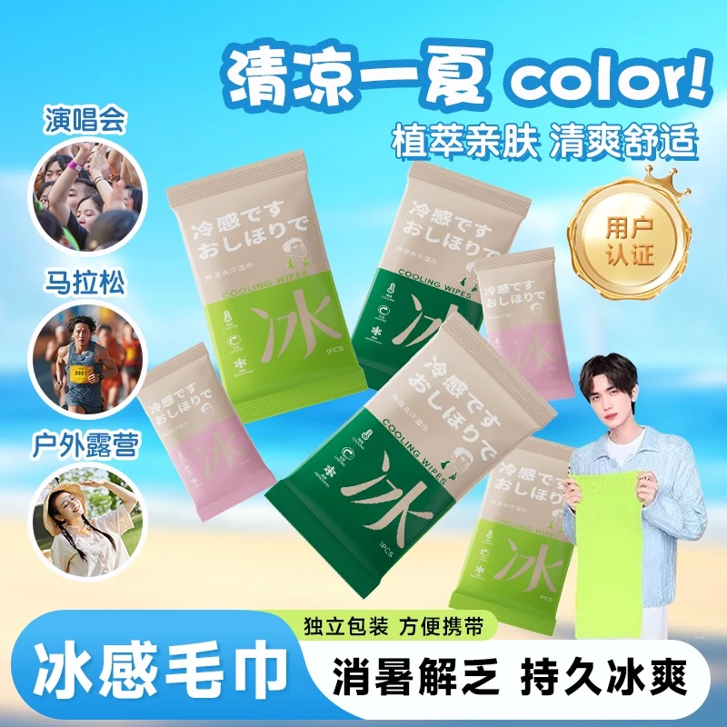 【超级爆款】冰感运动毛巾降温止汗军训必备湿巾夏季清凉毛巾B