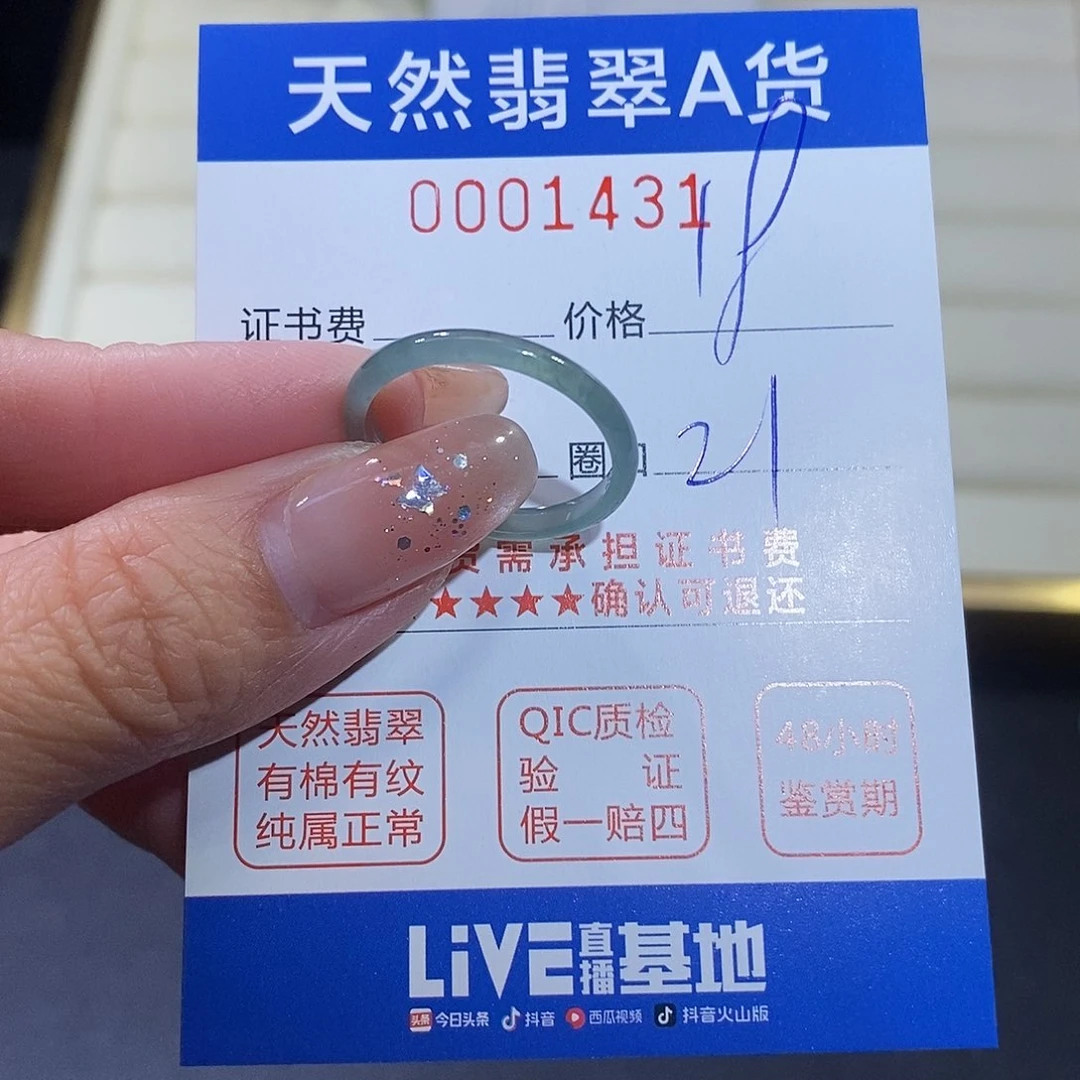 翡翠未镶嵌戒指翡翠