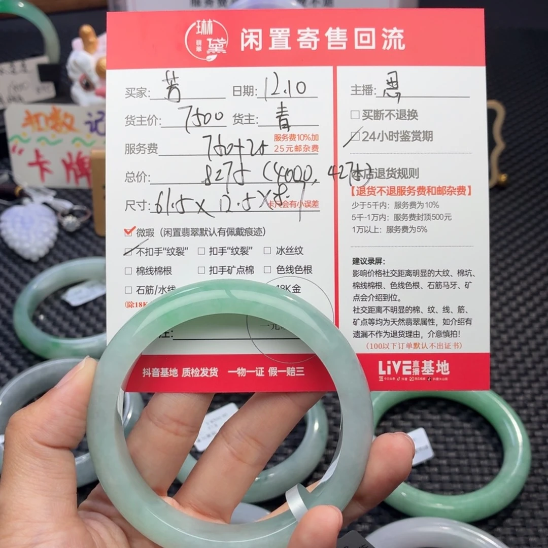 芳***遇定制翡翠未镶嵌天然翡翠