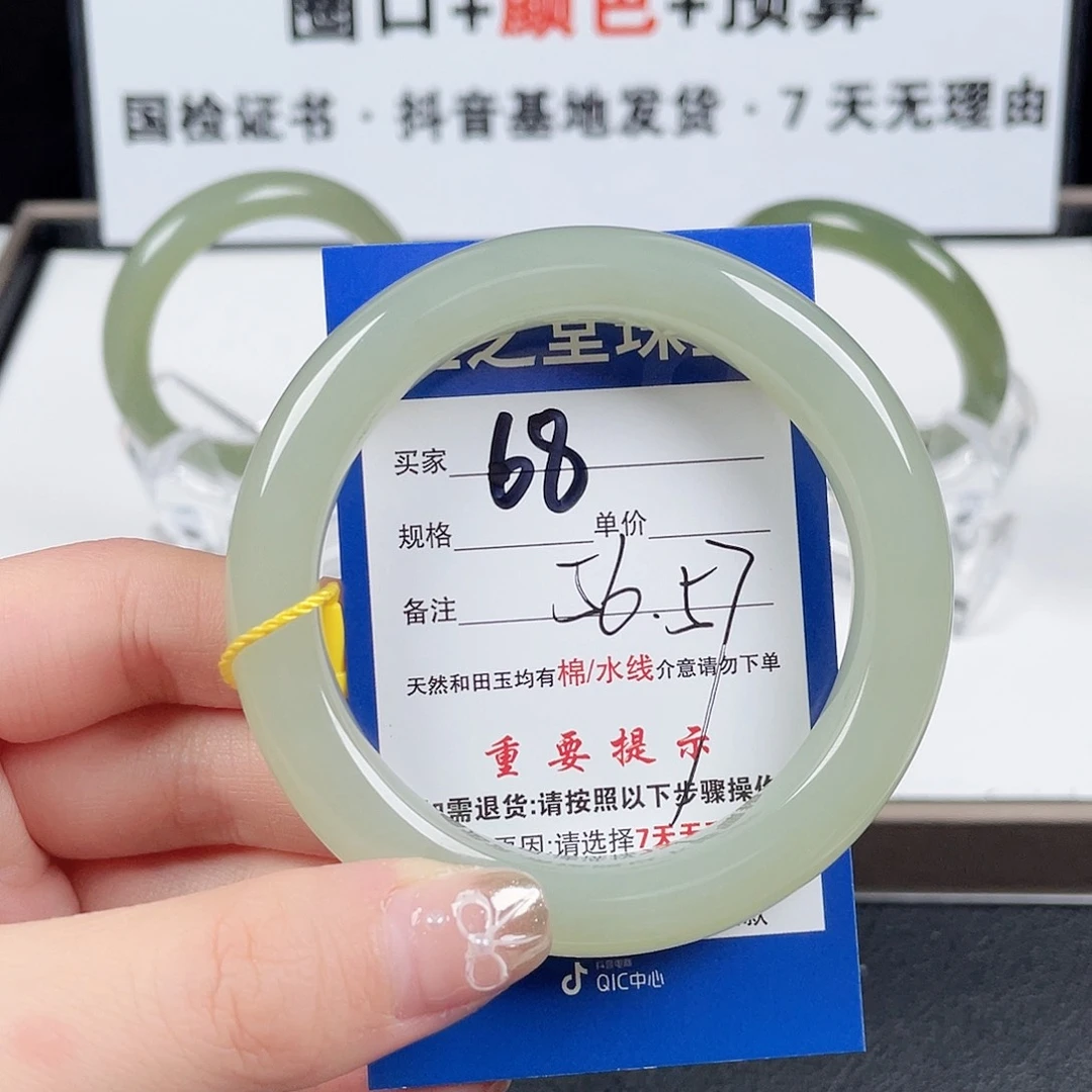 和田玉手镯未镶嵌