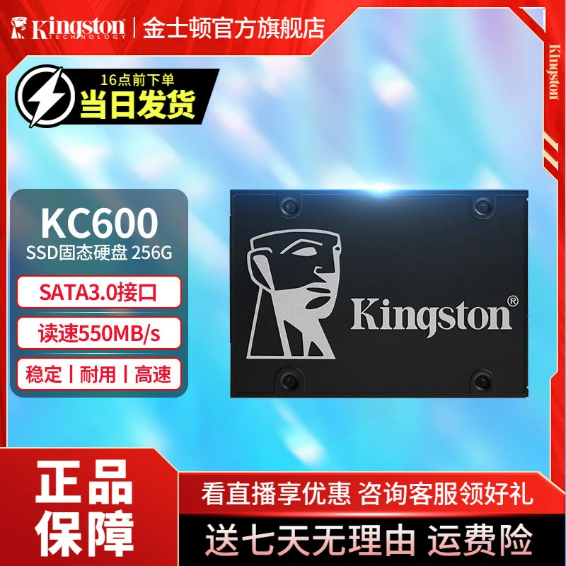 SATA接口SSD固态硬盘系列台式硬盘固态硬盘