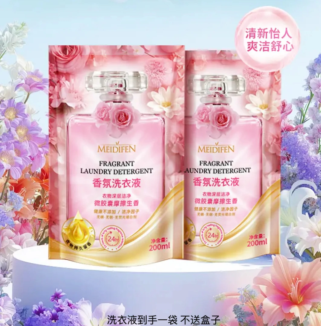 【宠粉福利】3单5单囤 美蒂芬香氛玫瑰液  到手一袋➕赠品