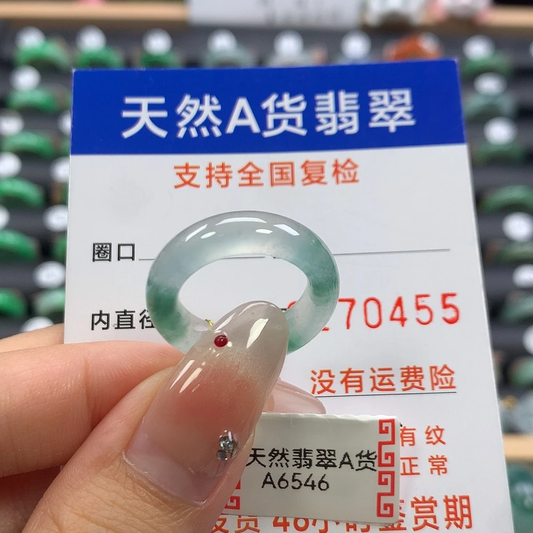 翡翠未镶嵌戒指13/14