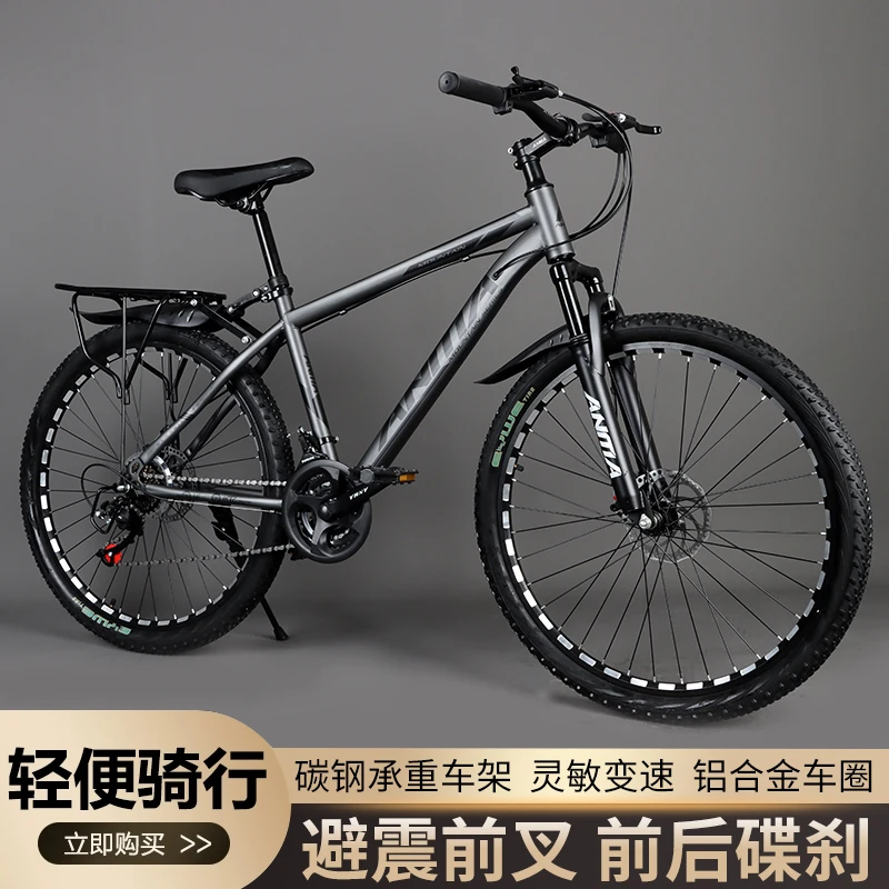 新款变速山地车男女通用减震双碟刹成人学生单车