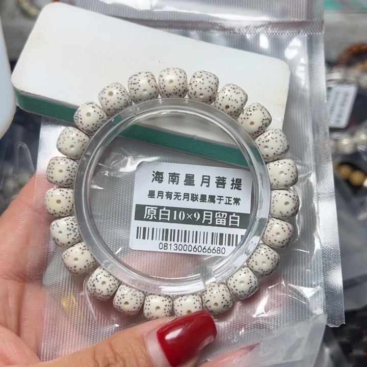 星月菩提手串0813原白10单圈