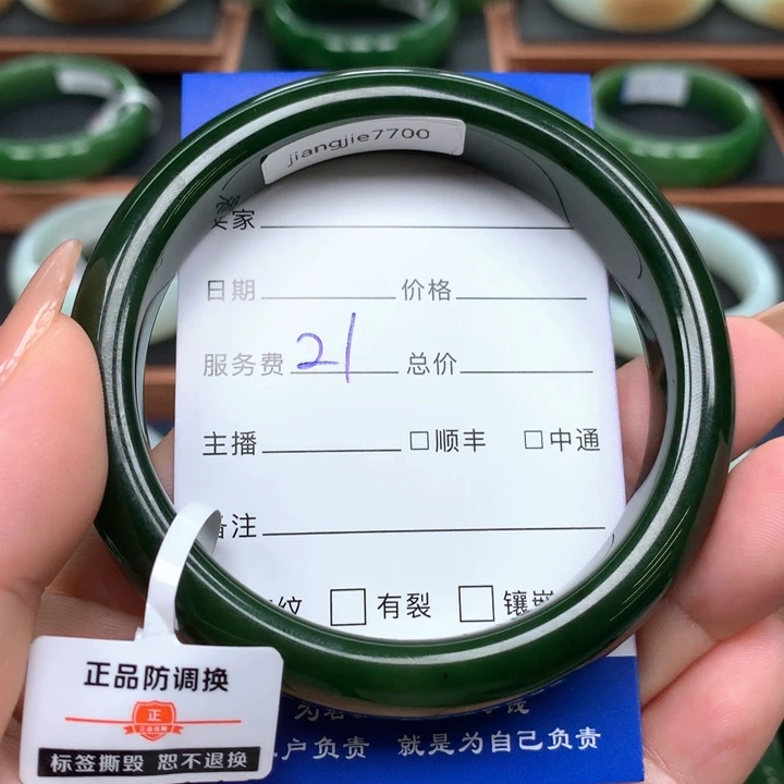 未镶嵌手镯和田玉（碧玉）5859圈口