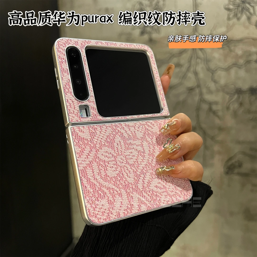 创壳者适用华为PuraX国风编织纹PuraX典藏版折叠屏亲肤全包手机壳